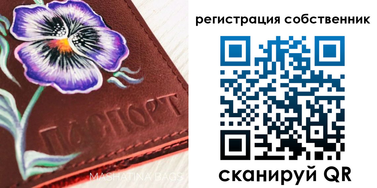 регистрация в Волхове