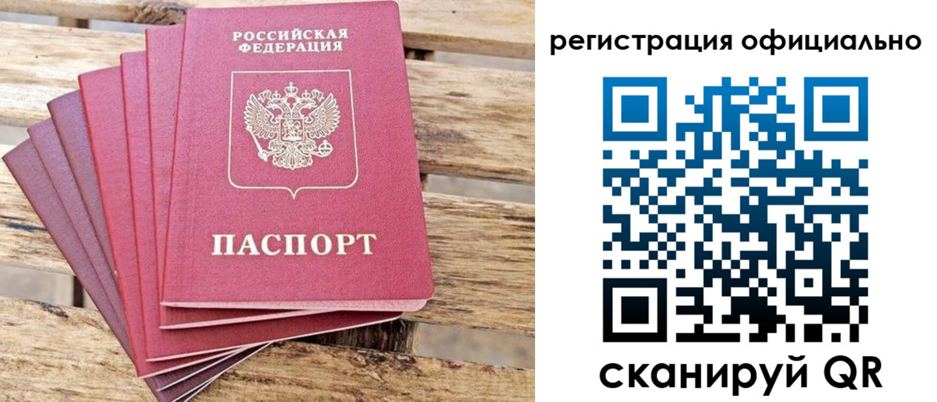 прописка законно в Волхове