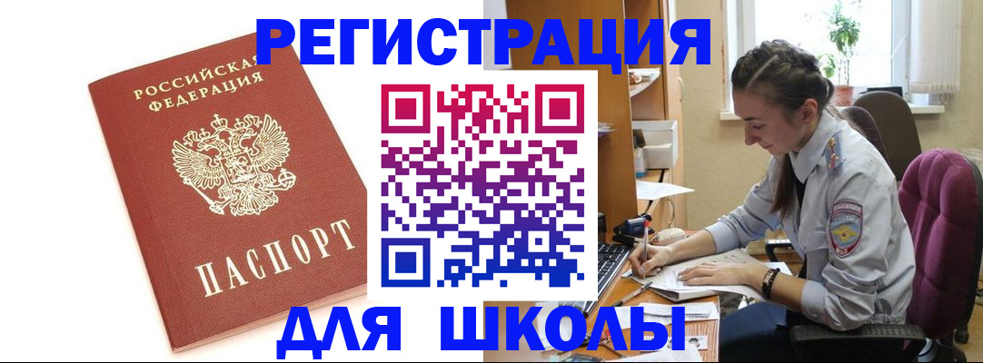 временная регистрация гарантия в Волхове