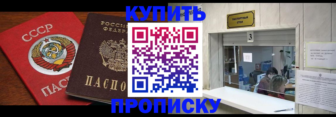 прописка ребенка в Волхове