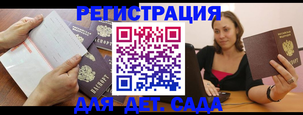купить прописку в Волхове