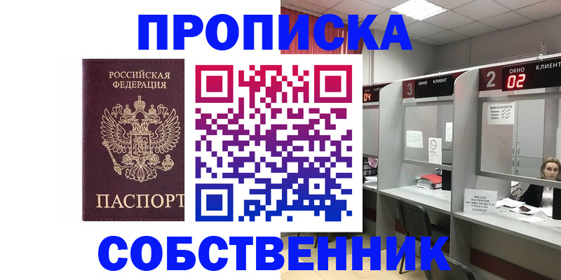 прописка для военкомата в Волхове